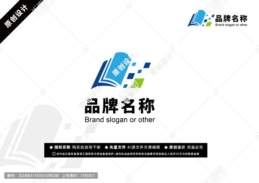 原創(chuàng)LOGO書