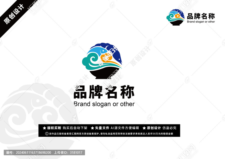 原創(chuàng)LOGO食