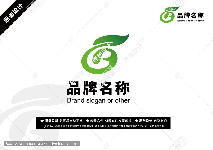 原創(chuàng)LOGOB