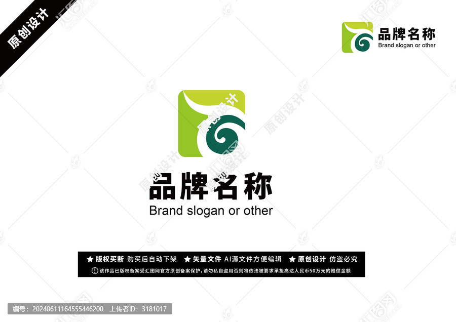 原創(chuàng)LOGO芽