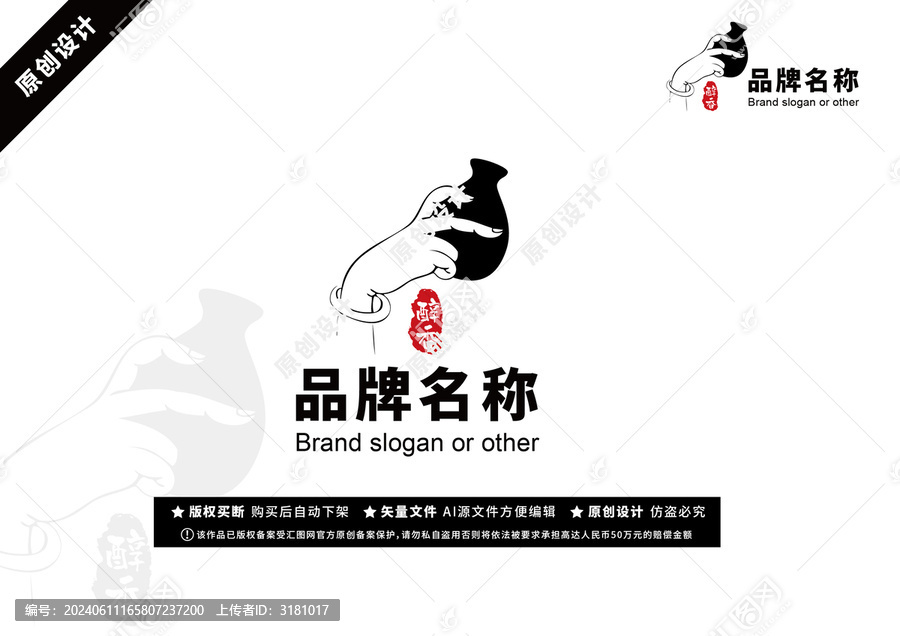 原創LOGO手