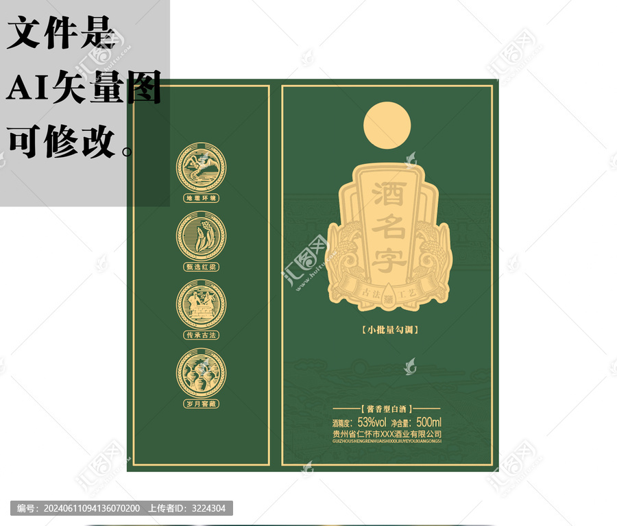 墨綠色白酒書本盒