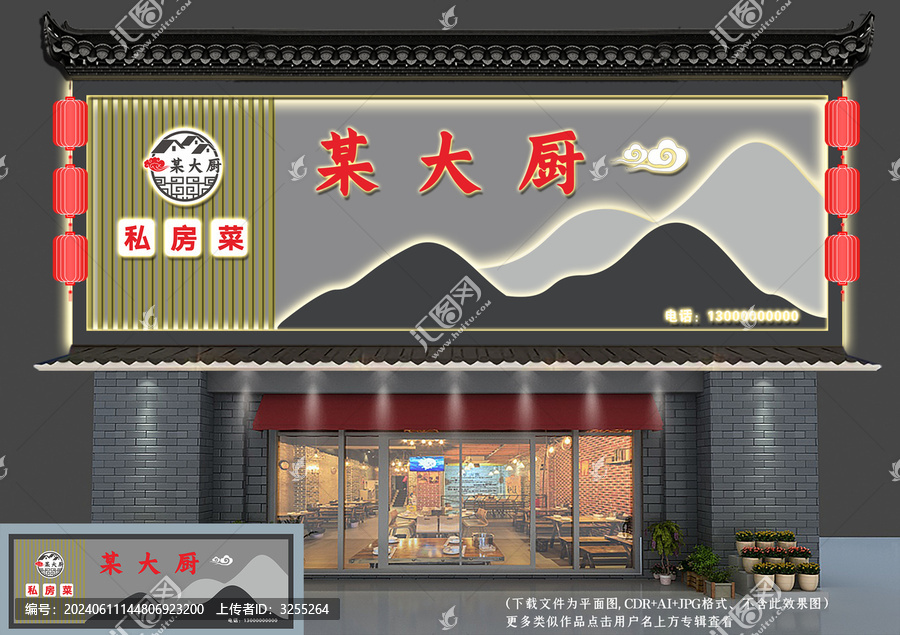中式門頭招牌設(shè)計(jì)
