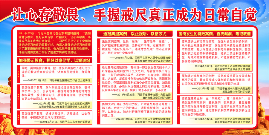 黨建
