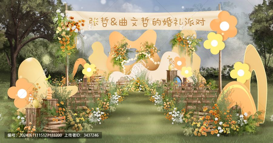 黃色游園會(huì)戶外婚禮婚禮效果圖