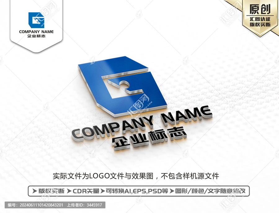 C字母LOGO設(shè)計(jì)