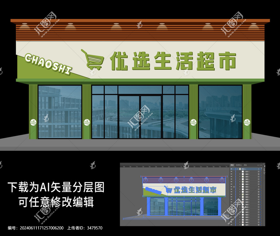 超市門頭招牌設(shè)計(jì)