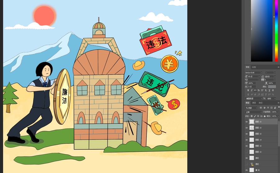 抵制違法行為