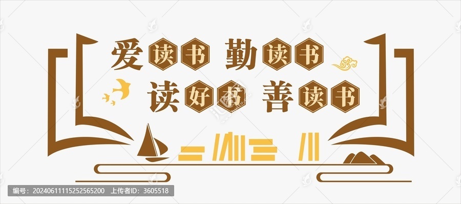 讀書室