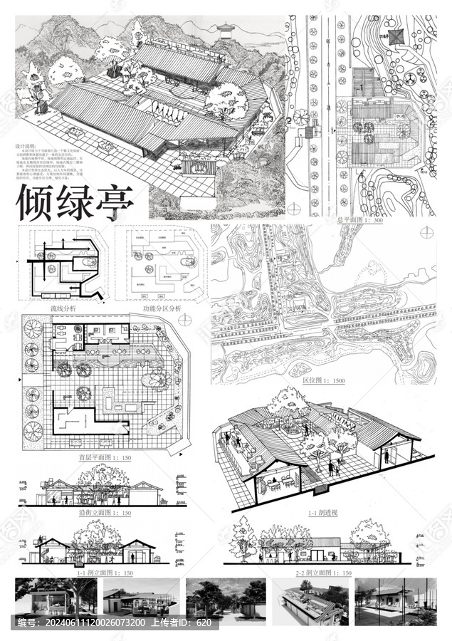建設(shè)設(shè)計