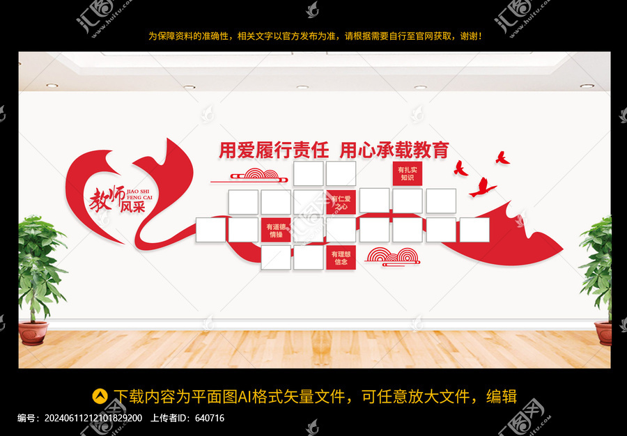 教師風采