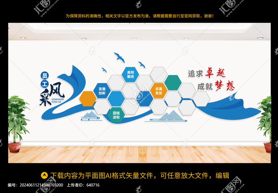 員工風采