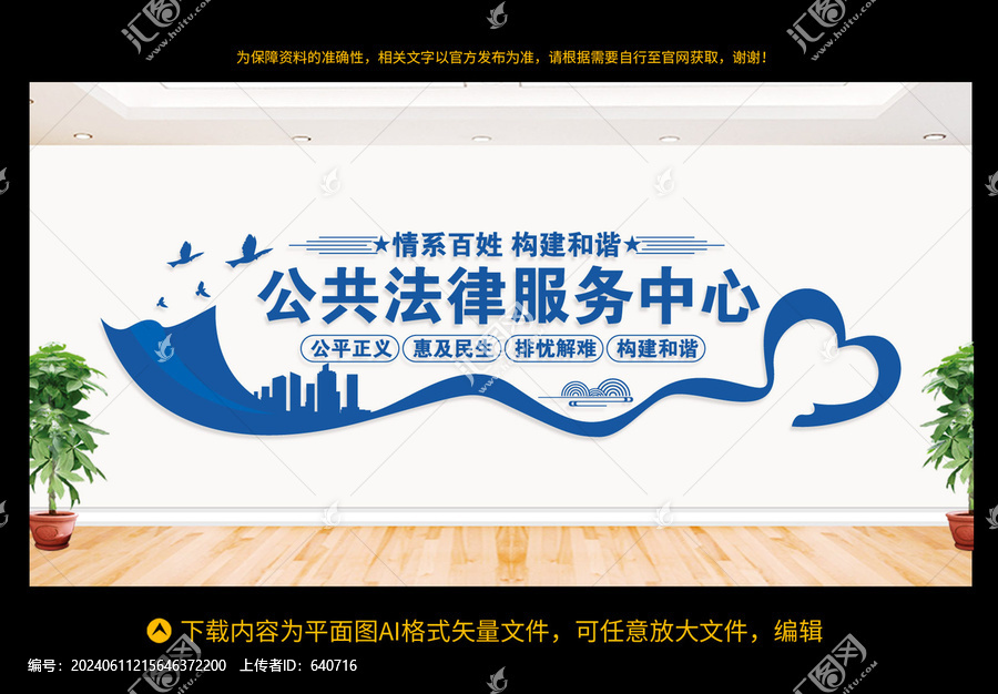 公共法律服務(wù)中心