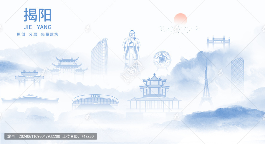 揭陽