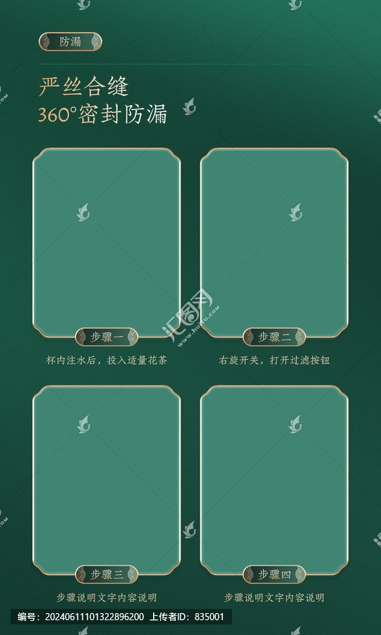 綠色中國風(fēng)國潮框詳情