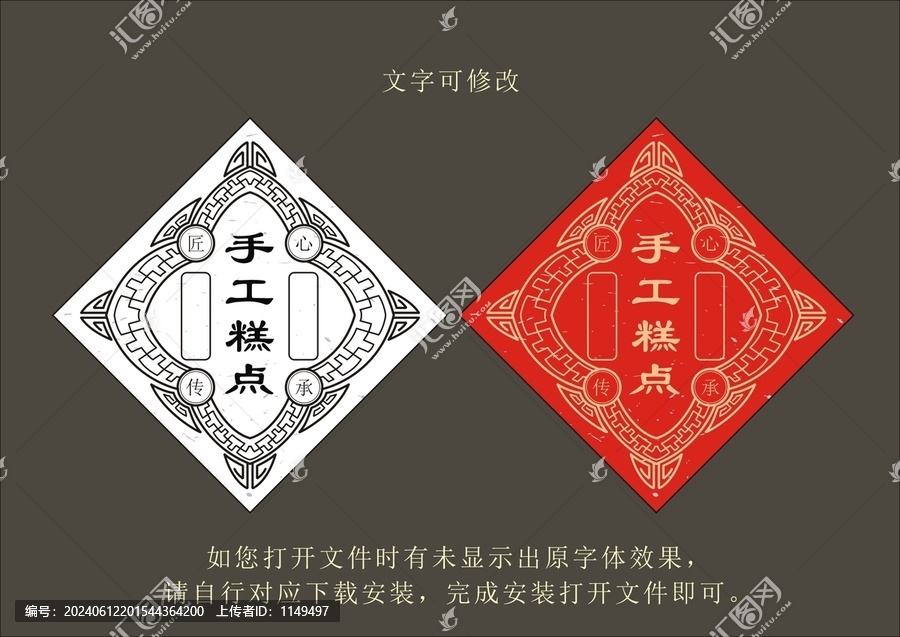 傳統(tǒng)萬字符標簽貼紙