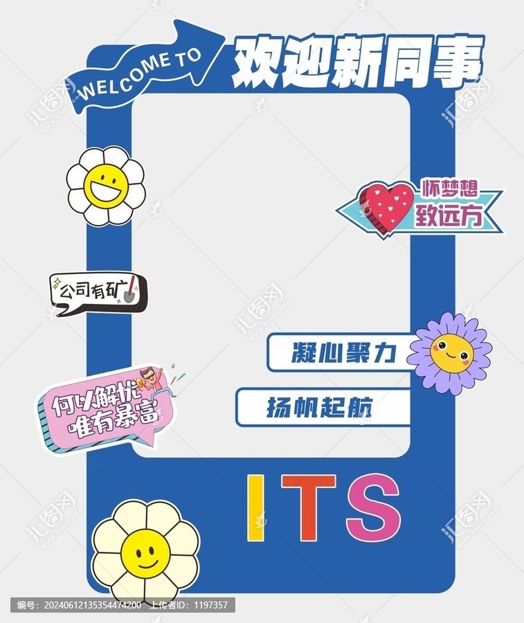 拍照框