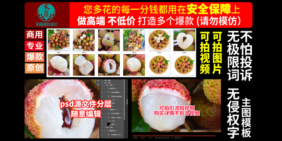 妃子笑詳情頁主圖