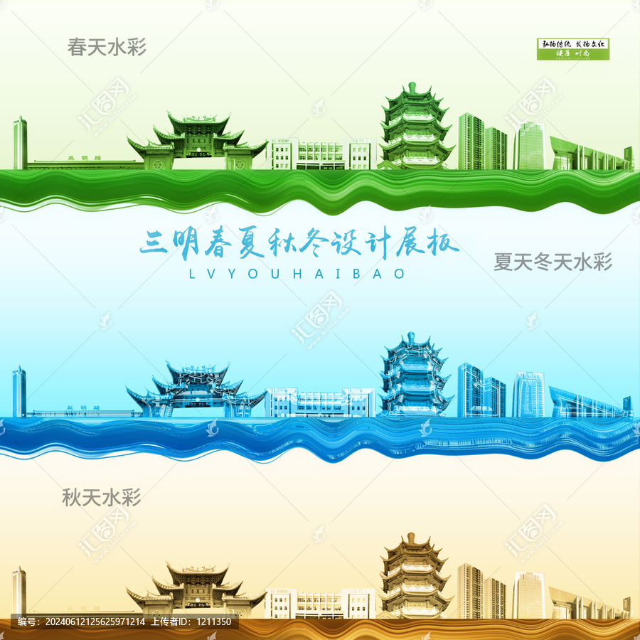 三明
