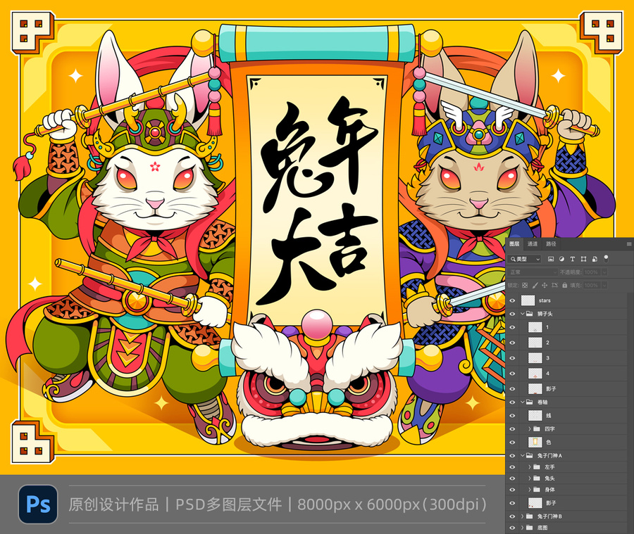 兔年大吉舞獅新年傳統(tǒng)門(mén)神年畫(huà)