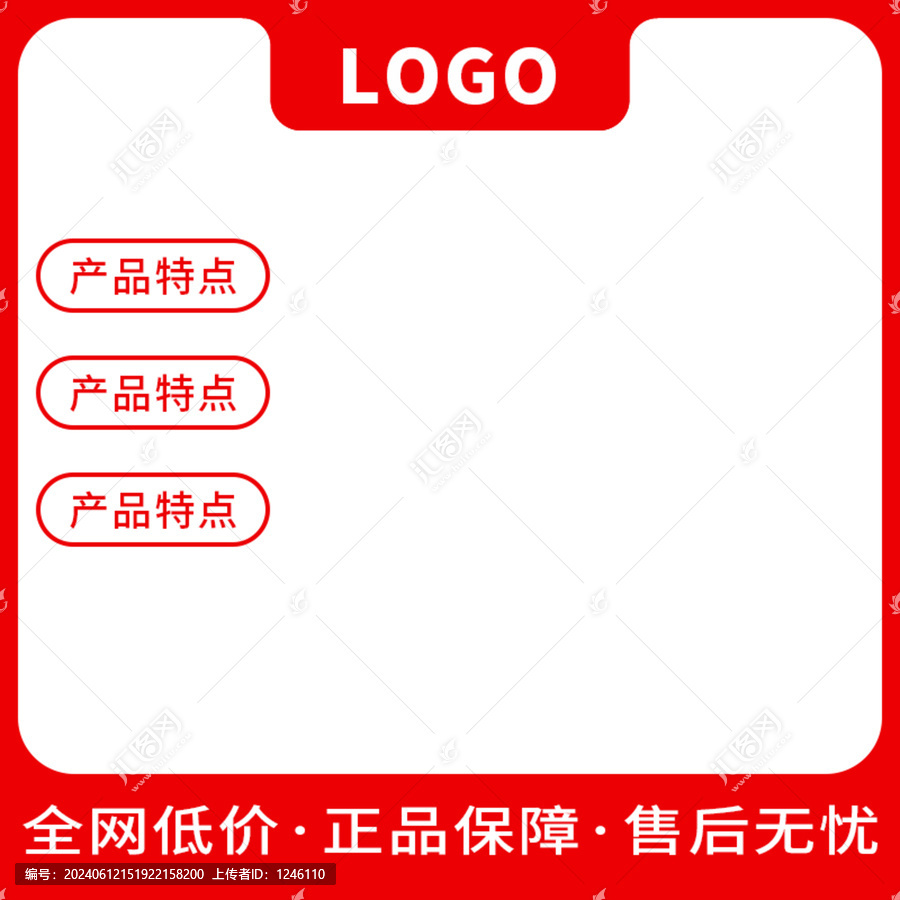 淘寶主圖