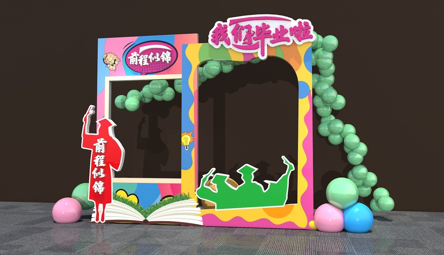 畢業(yè)拍照框打卡美陳