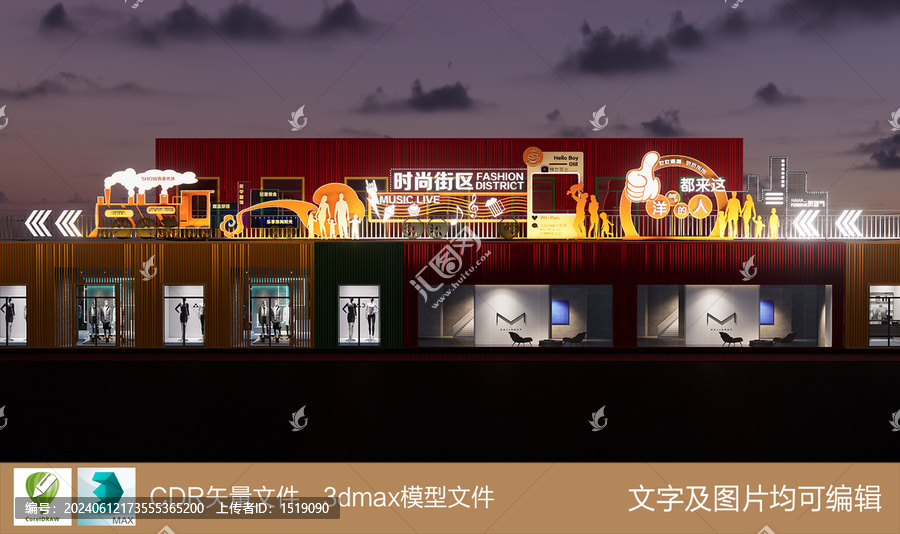 集裝箱夜市