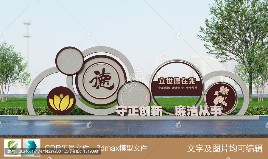 立世德為先主題雕塑