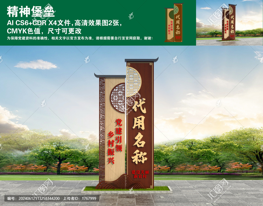 精神堡壘