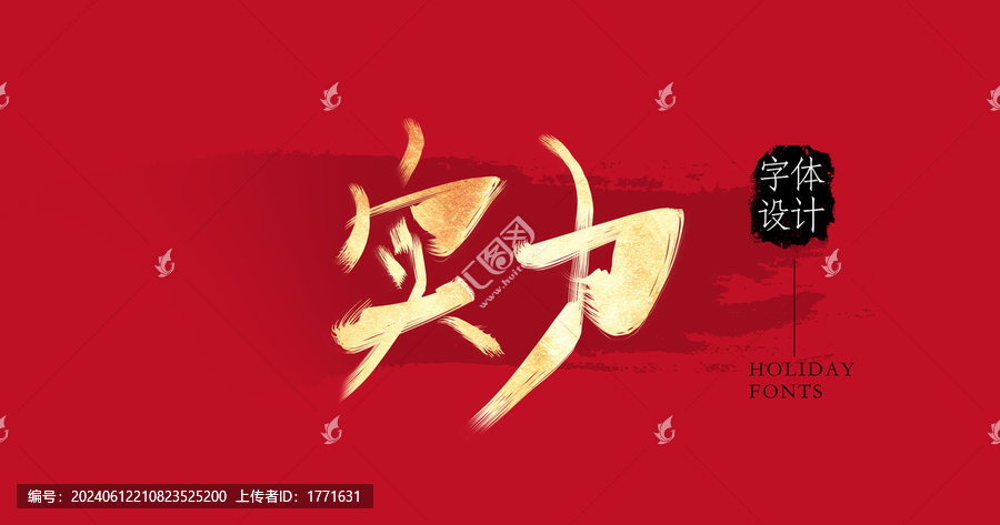 實(shí)力