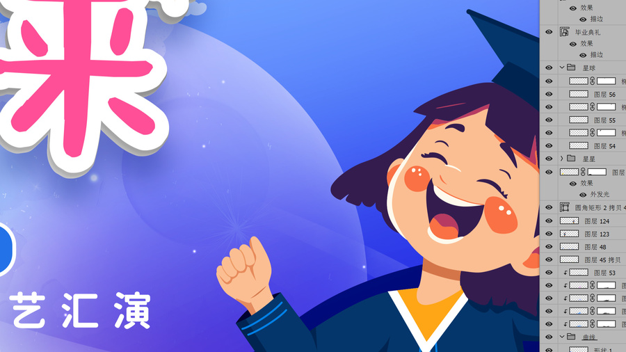 幼兒園畢業(yè)舞臺(tái)背景