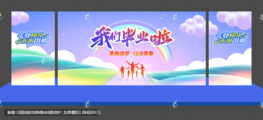 畢業(yè)典禮背景板舞臺(tái)布置