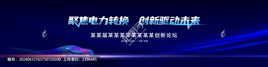 發(fā)布會(huì)主KV