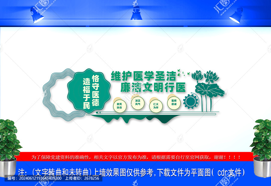醫(yī)院醫(yī)德醫(yī)風(fēng)建設(shè)