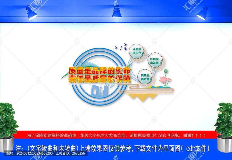 企業(yè)車間質量宣傳欄