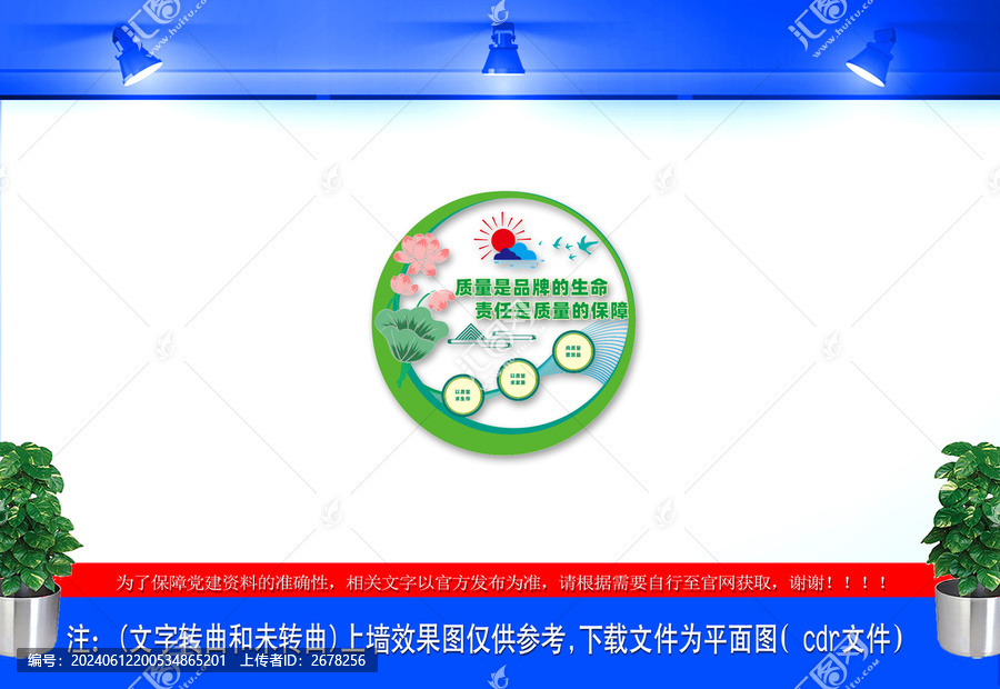 企業(yè)車間質(zhì)量文化墻