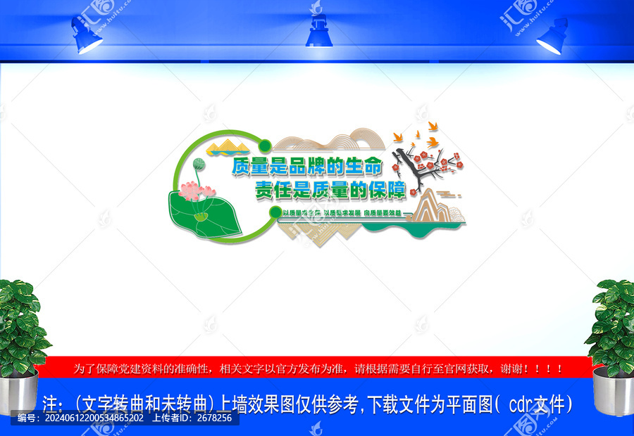 企業(yè)車間質(zhì)量宣傳欄文化墻