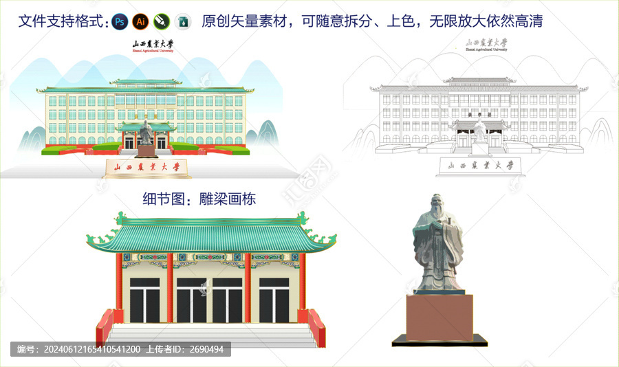 山西農(nóng)業(yè)矢量可編輯單獨(dú)拆分上色
