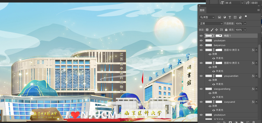 江蘇中醫(yī)藥分圖層可單獨編輯修改