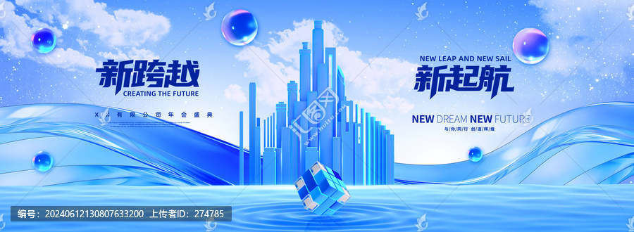 科技kv背景