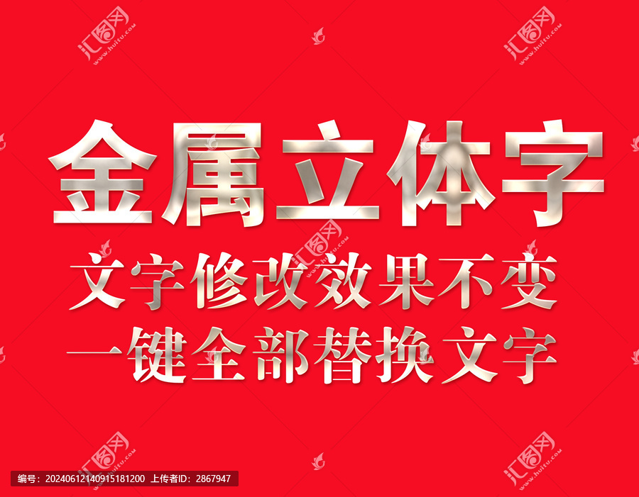 銀色立體字模板