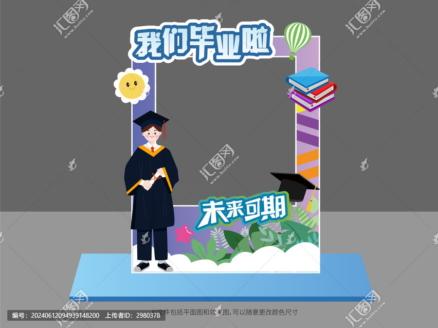 畢業(yè)拍照框美陳
