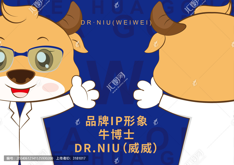 牛博士