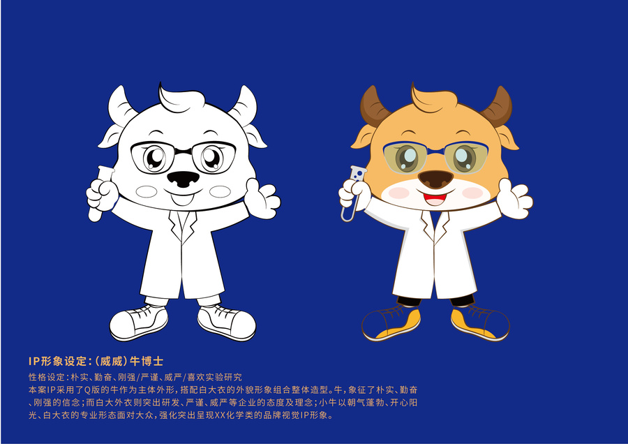 牛博士