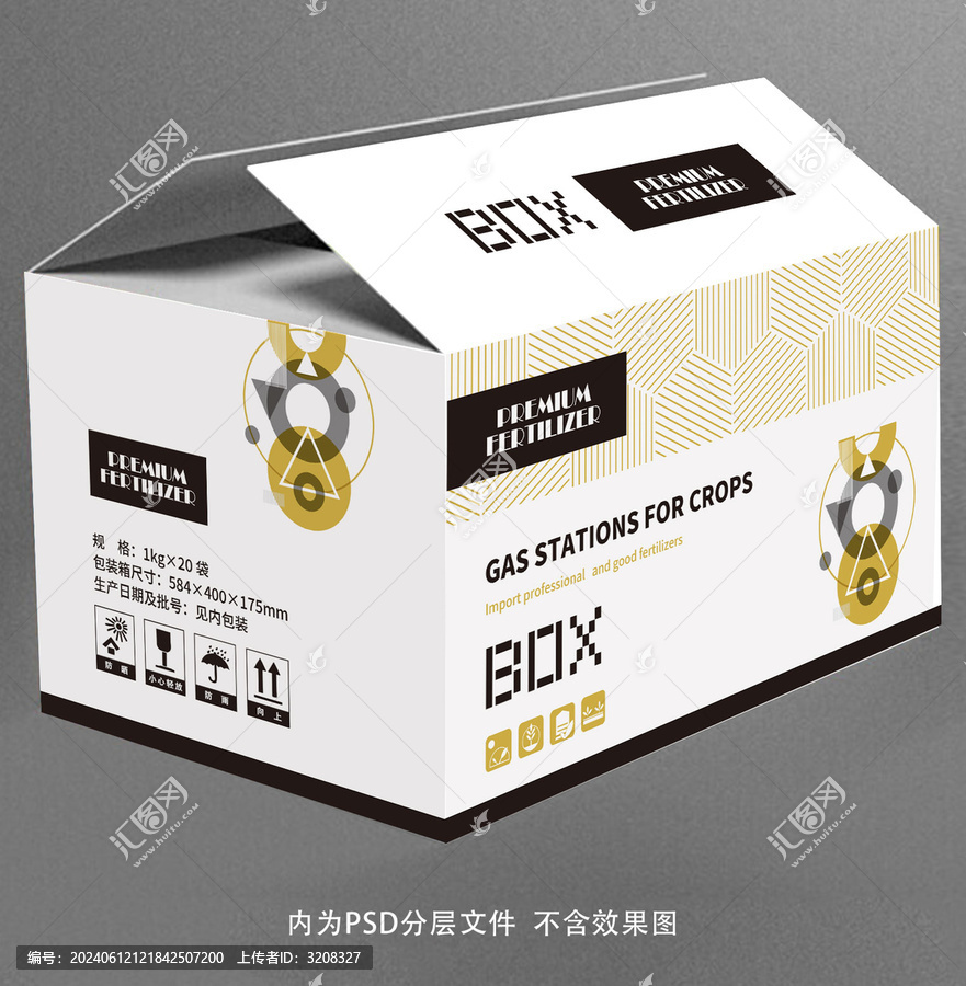 高端通用箱