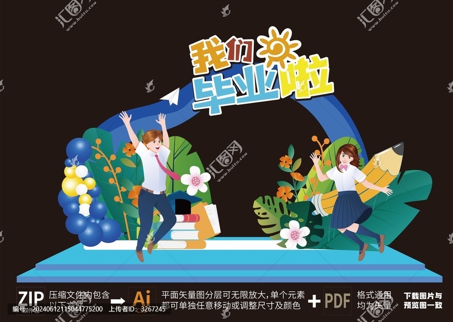 畢業(yè)展板美陳