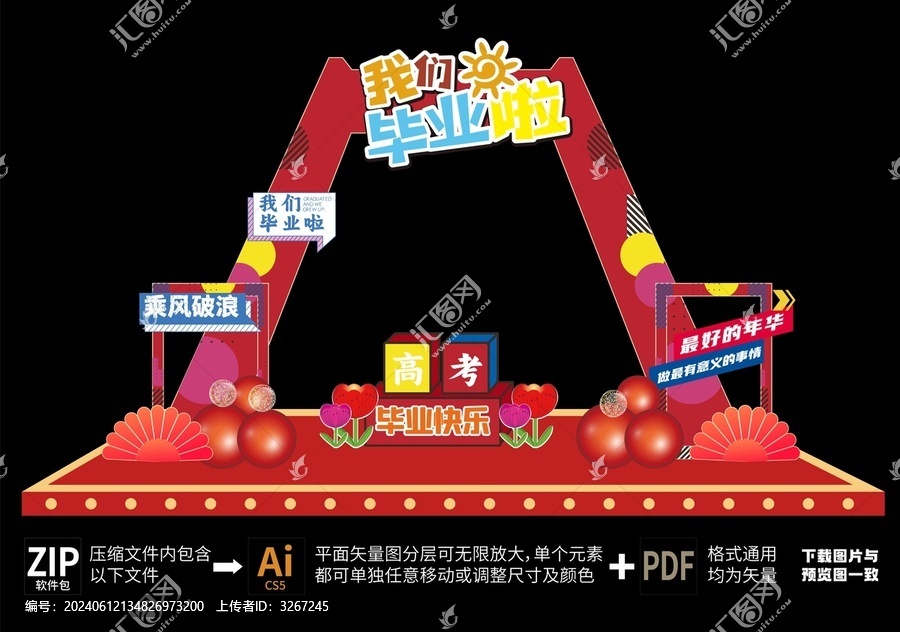 畢業(yè)美陳