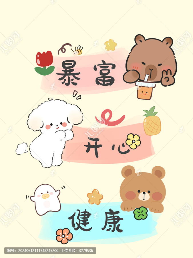 卡通圖案祝福手機(jī)殼