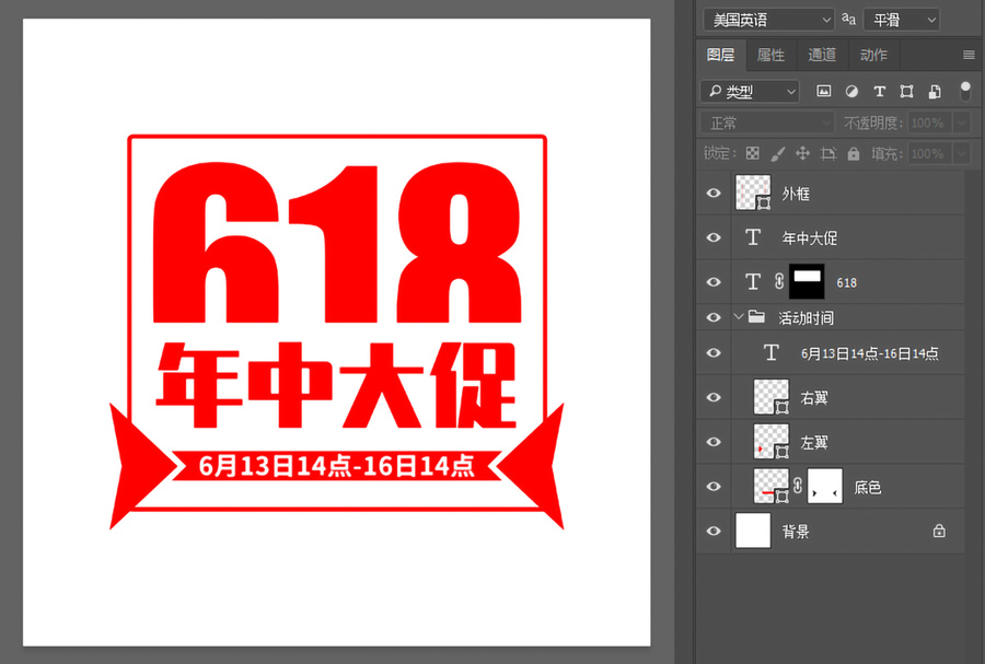 618年中大促
