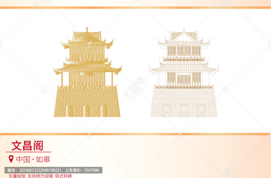 文昌閣